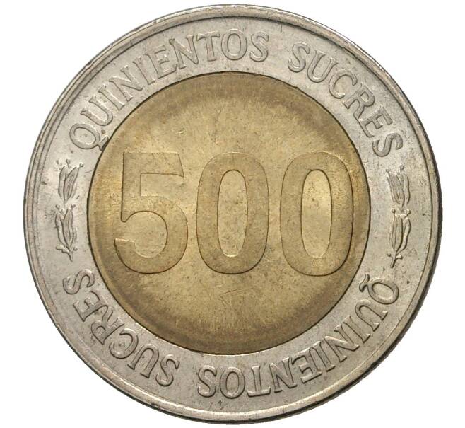 500 сукре 1997 года Эквадор «70 лет Центробанку» (Артикул M2-49781)