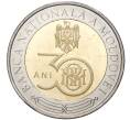 Монета 10 лей 2021 года Молдавия «30 лет Национальному банку Молдовы» (Артикул: M2-49981) — Фото №1