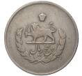Монета 5 риалов 1953 года (SH 1332) Иран (Артикул M2-50075)