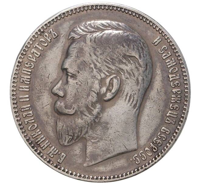 Монета 1 рубль 1907 года (ЭБ) (Артикул M1-34083)
