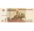 Банкнота 100000 рублей 1995 года (Артикул B1-6586)