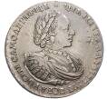 Монета 1 рубль 1721 года (Артикул: M1-38747) — Фото №1