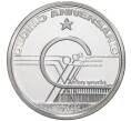 Монета 10 эскудо 1985 года Кабо-Верде «10 лет Независимости» (Артикул M2-50182)