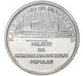 Монета 1 эскудо 1985 года Кабо-Верде «10 лет Независимости» (Артикул M2-50183)