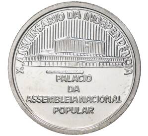 1 эскудо 1985 года Кабо-Верде «10 лет Независимости»