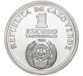 Монета 1 эскудо 1985 года Кабо-Верде «10 лет Независимости» (Артикул M2-50183)