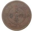 Монета 10 кэш 1906 года Китай — отметка монетного двора «Аньхой» (Артикул M2-50222)