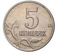 Монета 5 копеек 2003 года Без буквы (Артикул M1-38774)