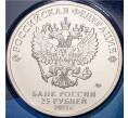 Монета 25 рублей 2021 года ММД «Российская (Советская) мультипликация — Умка» (Цветная) (Артикул M1-38763)