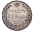 Монета 1 рубль 1845 года СПБ КБ (Артикул: M1-38922) — Фото №1