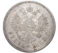 Монета 1 рубль 1888 года (АГ) (Артикул: M1-38925) — Фото №2