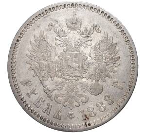 1 рубль 1888 года (АГ) — Фото №2