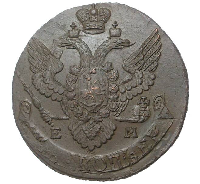 Монета 5 копеек 1796 года ЕМ «Павловский перечекан» (Артикул: M1-38939) — Фото №2