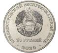25 рублей 2020 года Приднестровье «Город-Герой Новороссийск» (Артикул M2-50366)