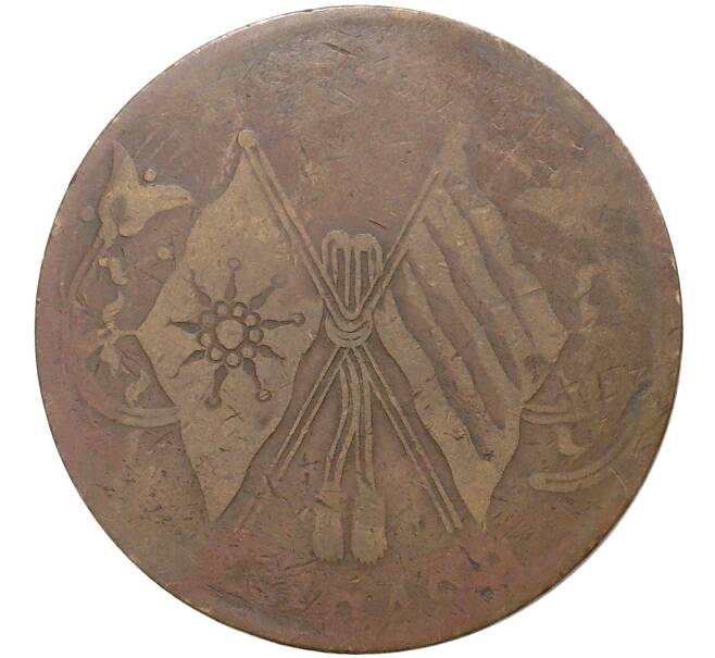 Монета 50 кэш 1921 года Китай — провинция Хэнань (Артикул M2-50372)