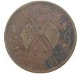 Монета 20 кэш 1919 года Китай — провинция Хунань (Артикул: M2-50381) — Фото №1