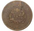 Монета 20 кэш 1909 года Китай — без отметки монетного двора (Артикул M2-50384)