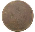 Монета 20 кэш 1909 года Китай — без отметки монетного двора (Артикул M2-50384)