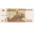 Банкнота 100000 рублей 1995 года (Артикул B1-6597)