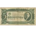 Банкнота 5 червонцев 1937 года (Артикул B1-6628)