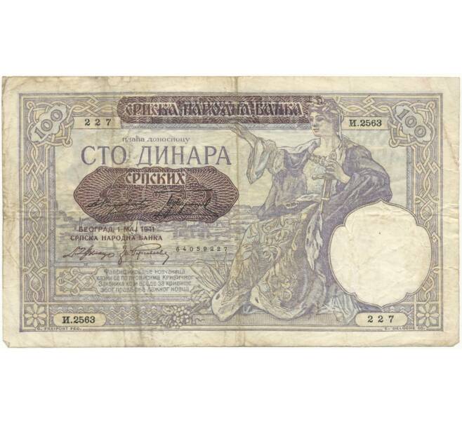 100 динаров 1941 года Сербия (Артикул B2-6702)