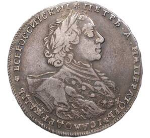 1 рубль 1723 года — Фото №1