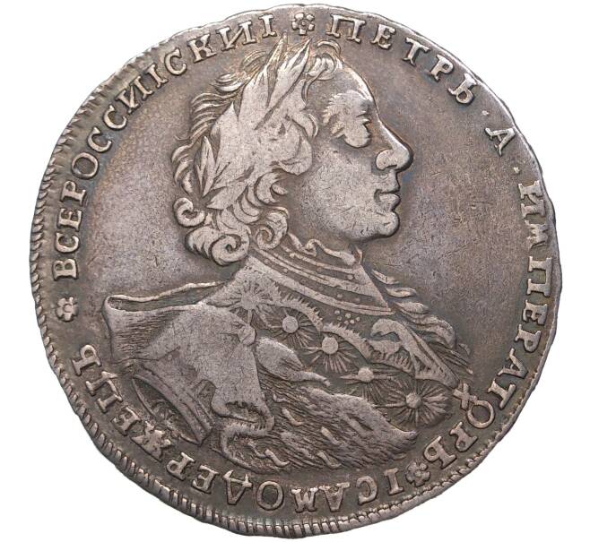 Монета 1 рубль 1723 года (Артикул: M1-39024) — Фото №1