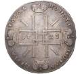 Монета 1 рубль 1723 года (Артикул: M1-39024) — Фото №2