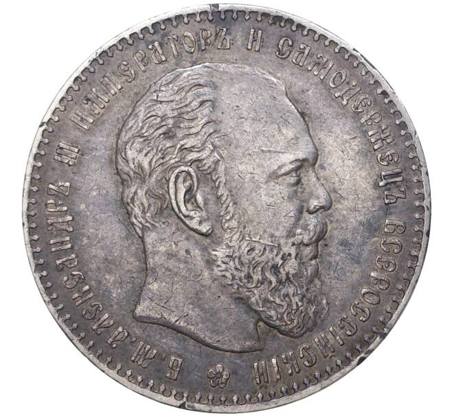 Монета 1 рубль 1886 года (АГ) (Артикул: M1-39030) — Фото №1