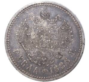 1 рубль 1886 года (АГ) — Фото №2
