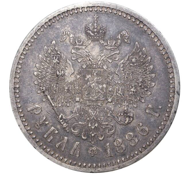 Монета 1 рубль 1886 года (АГ) (Артикул: M1-39030) — Фото №2
