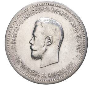 1 рубль 1896 года (АГ) «Коронация Николая II» — Фото №1