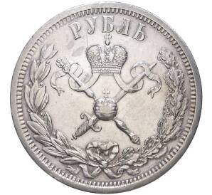 1 рубль 1896 года (АГ) «Коронация Николая II» — Фото №2