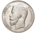 Монета 1 рубль 1907 года (ЭБ) (Артикул: M1-39034) — Фото №2