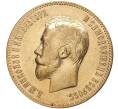 Монета 10 рублей 1903 года (АР) (Артикул: M1-39039) — Фото №2