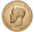 Монета 10 рублей 1901 года (ФЗ) (Артикул: M1-39040) — Фото №2