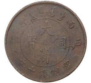 10 кэш 1906 года Китай