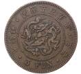 Монета 5 фан 1896 года Корея (Великий Чосон) (Артикул M2-50478)