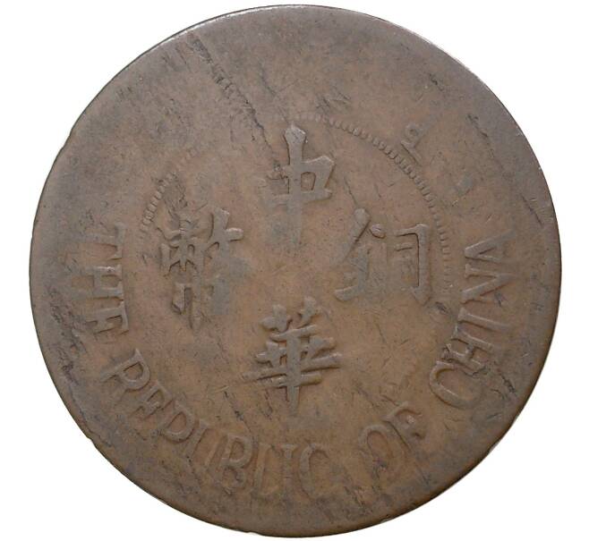 Монета 20 кэш 1924 года Китай (Артикул M2-50479)