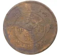 Монета 10 кэш 1906 года Китай — отметка монетного двора «Аньхой» (Артикул M2-50484)