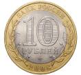 10 рублей 2008 года СПМД «Древние города России — Владимир» (Артикул M1-39229)