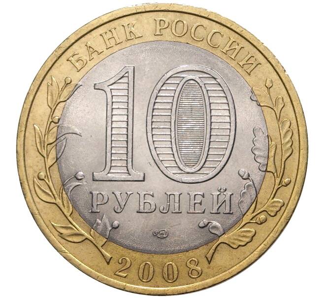 10 рублей 2008 года СПМД «Древние города России — Владимир» (Артикул M1-39229)