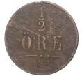 Монета 1/2 эре 1867 года Швеция (Артикул K27-3975)