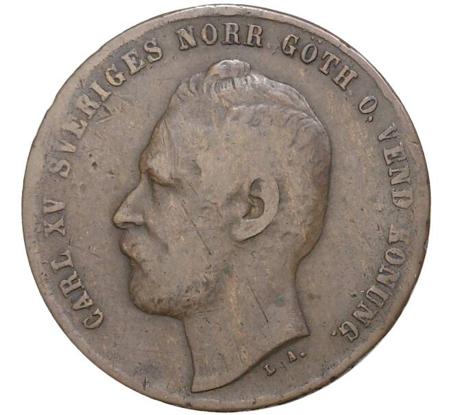 Монета 2 эре 1862 года Швеция (Артикул K27-3979)