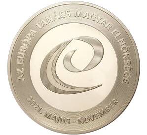 2000 форинтов 2021 года Венгрия «Председательство Венгрии в Совете Европы» — Фото №1
