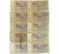 Набор из 10 банкнот 3 рубля 1961 года (Артикул B1-6664)
