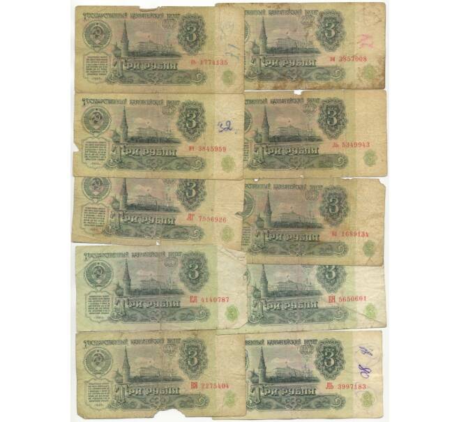 Купюра 10 рублей 1961. 3 Рубля до 1961 года. 3 Рубля 1961 года пачка. 3 Рубля 1961 года стопка. Конверт с советскими купюрами по три рубля.
