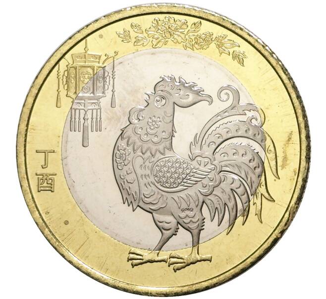 Монета 10 юаней 2017 года Китай «Китайский гороскоп — Год петуха» (Артикул M2-50629)