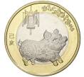 Монета 10 юаней 2019 года Китай «Китайский гороскоп — Год свиньи» (Артикул M2-50631)