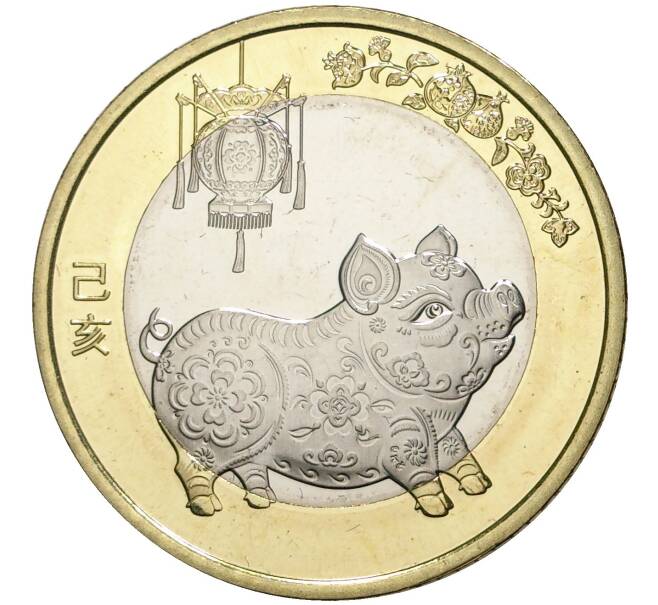 Монета 10 юаней 2019 года Китай «Китайский гороскоп — Год свиньи» (Артикул M2-50631)